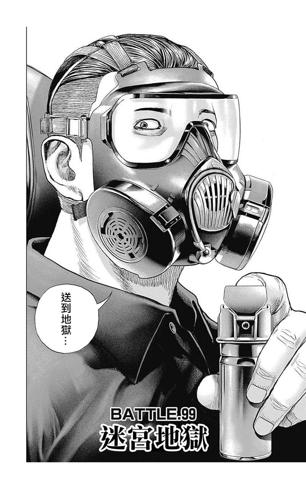 第99话