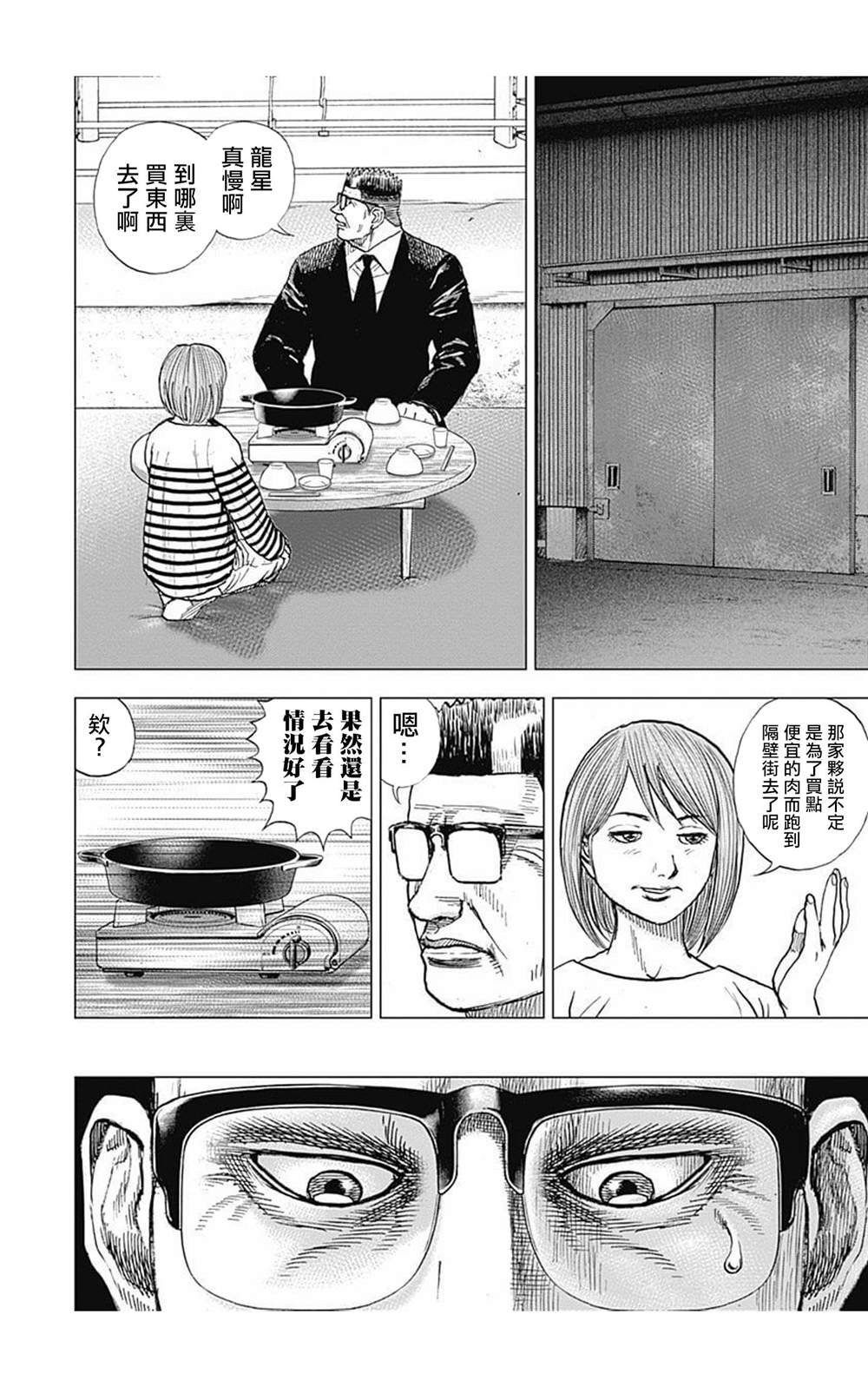 第99话
