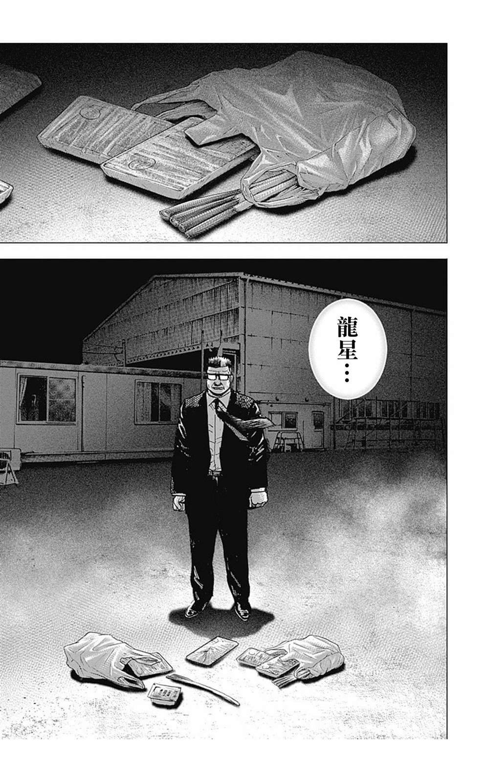 第99话