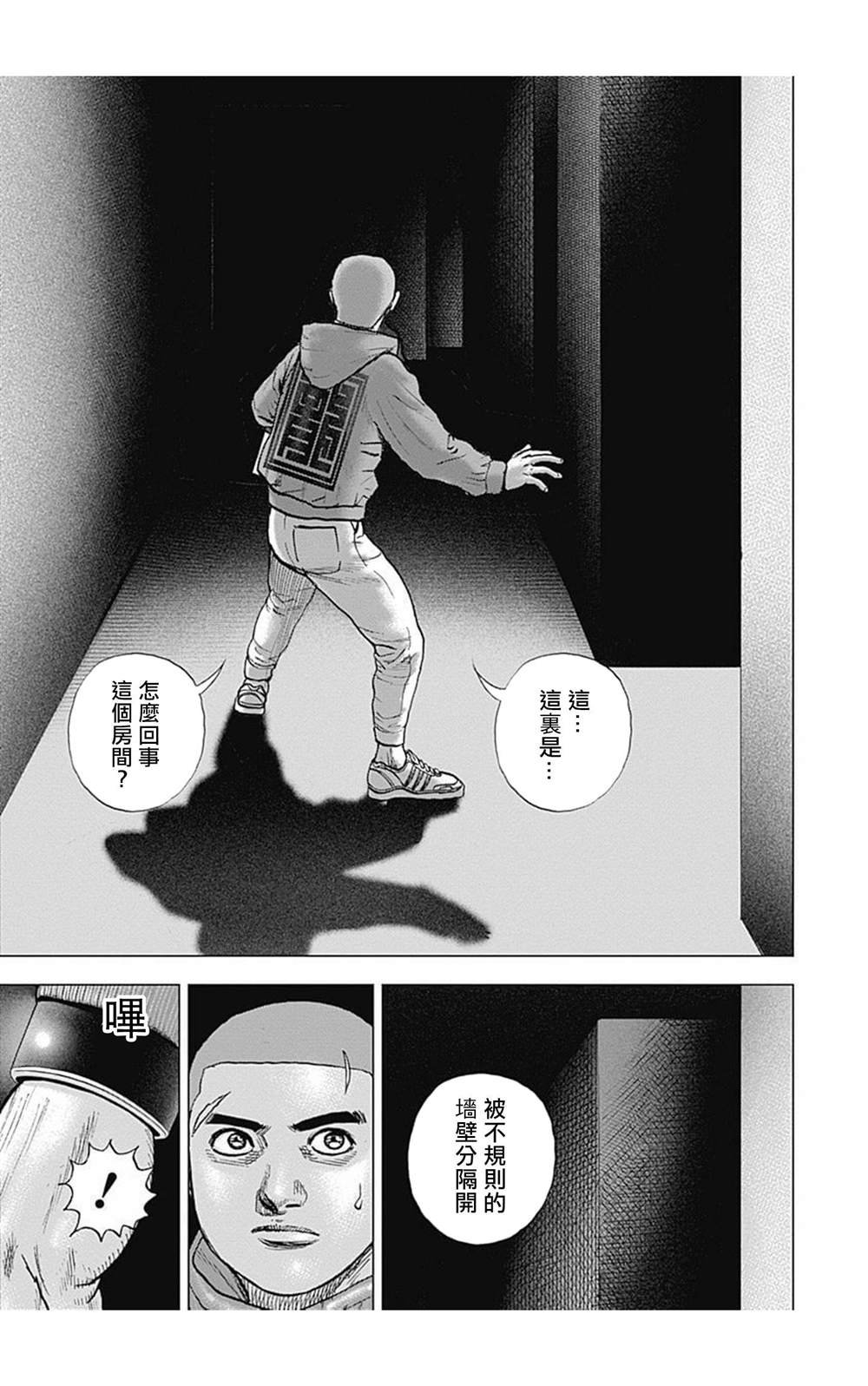 第99话