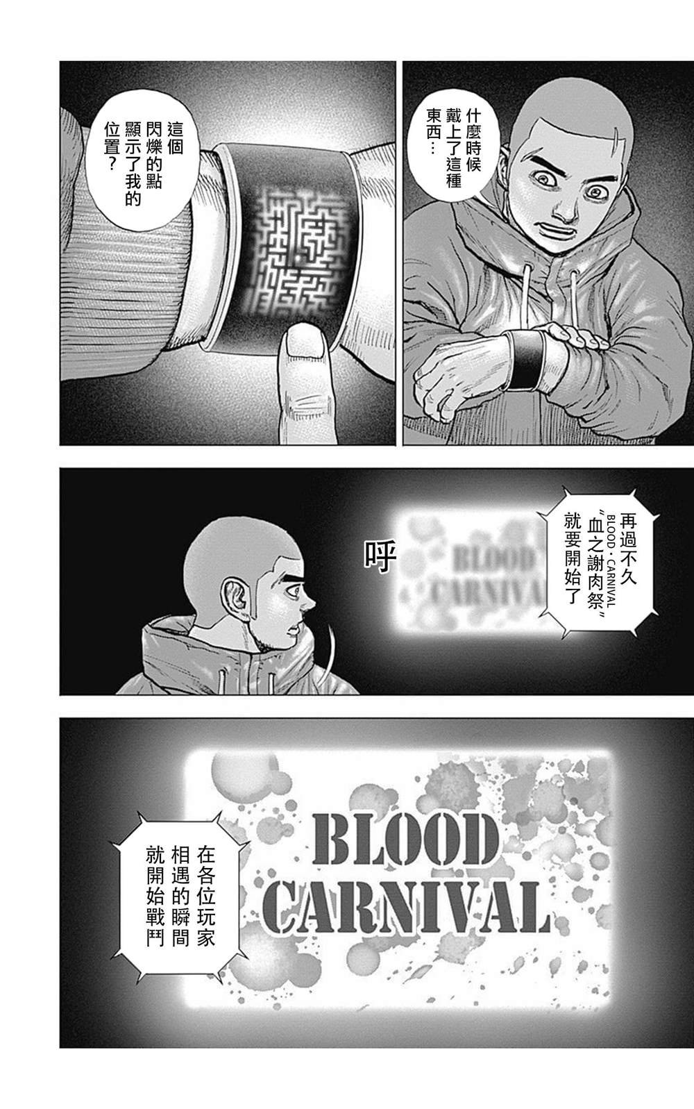 第99话