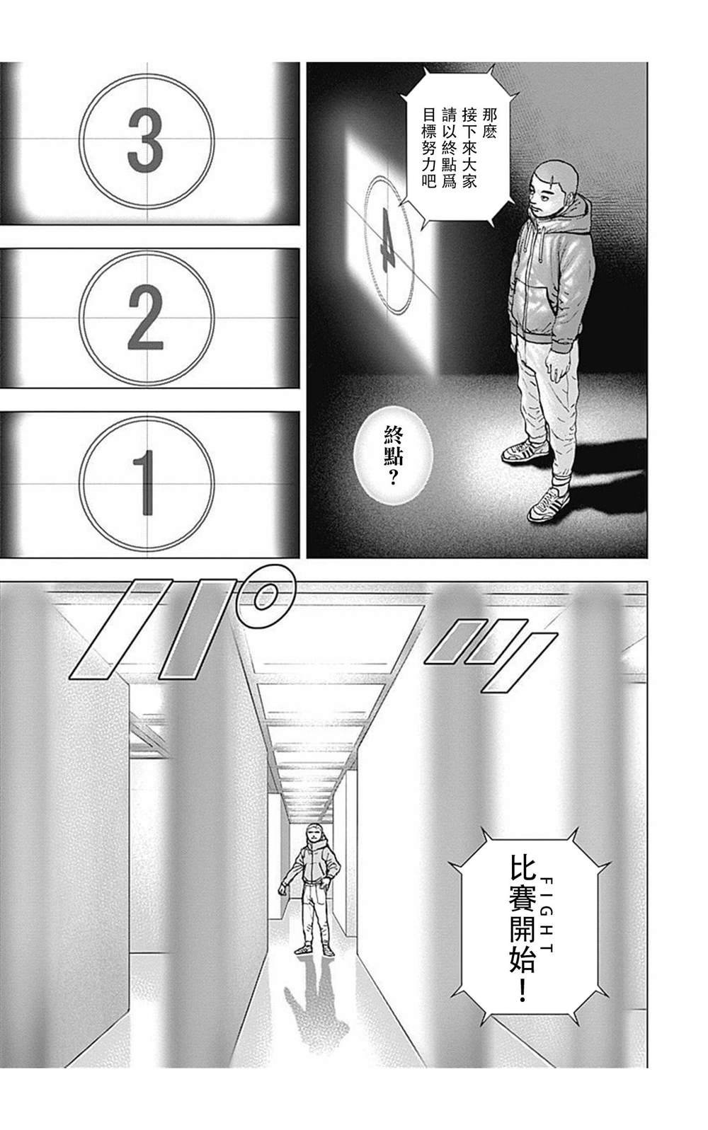 第99话