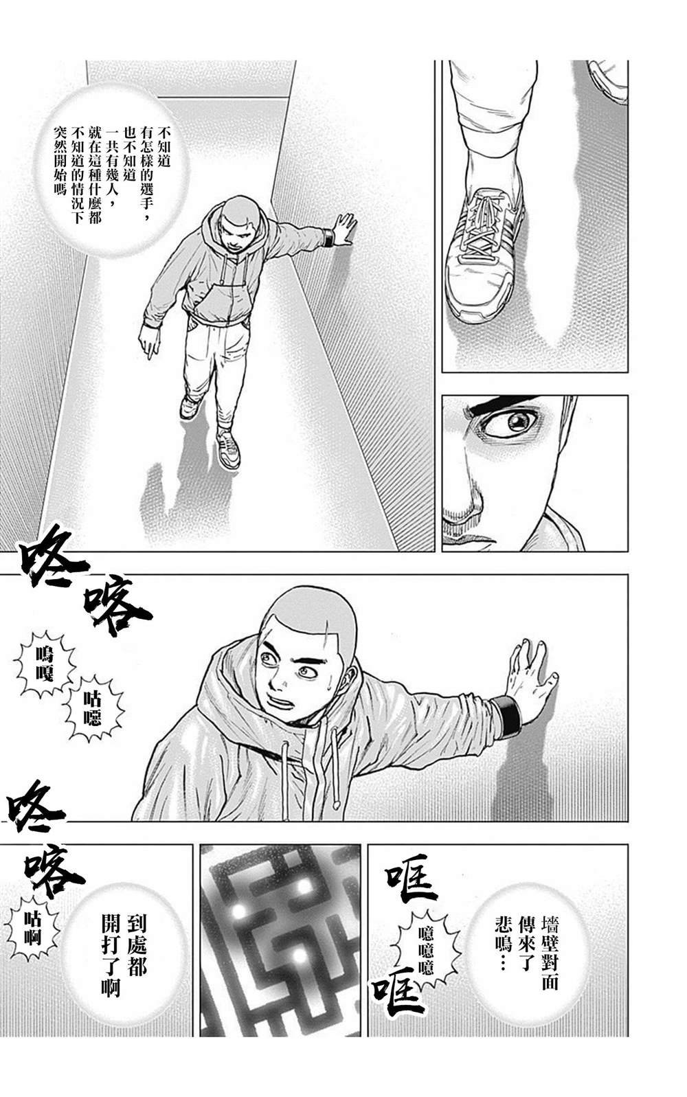 第99话