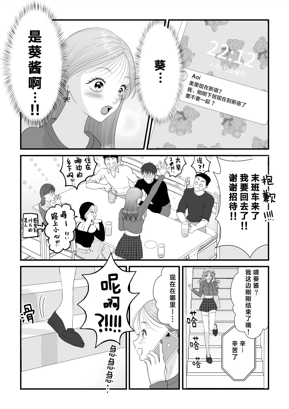 第10话