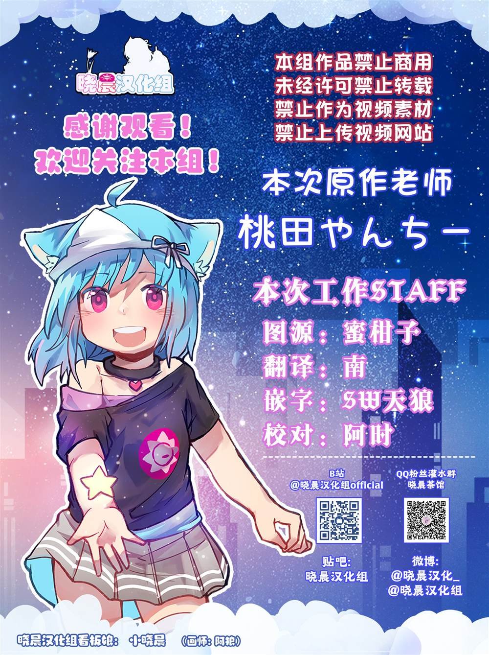 第11话