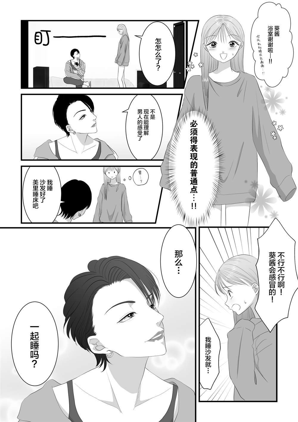 第12话