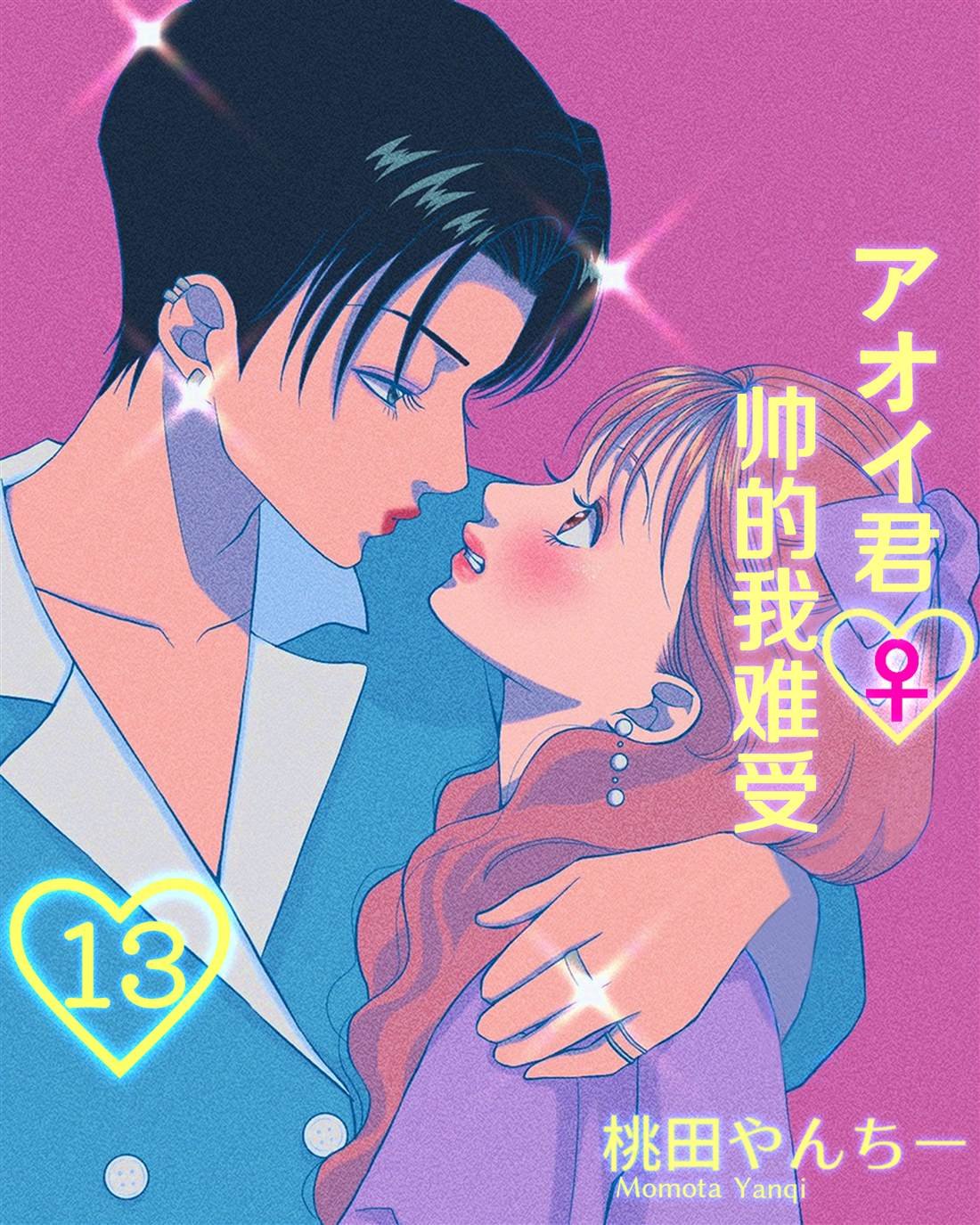 第13话