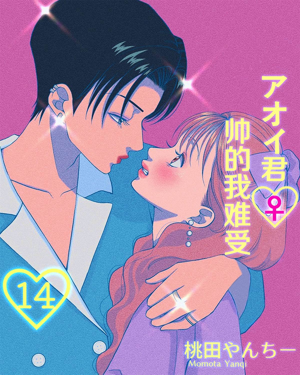 第14话