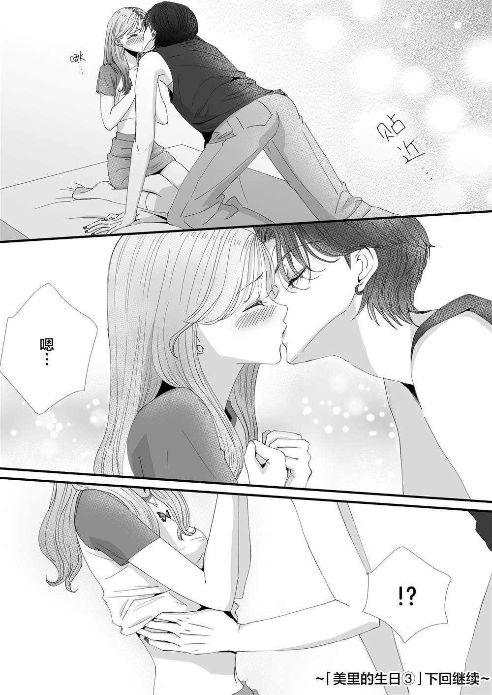第17话