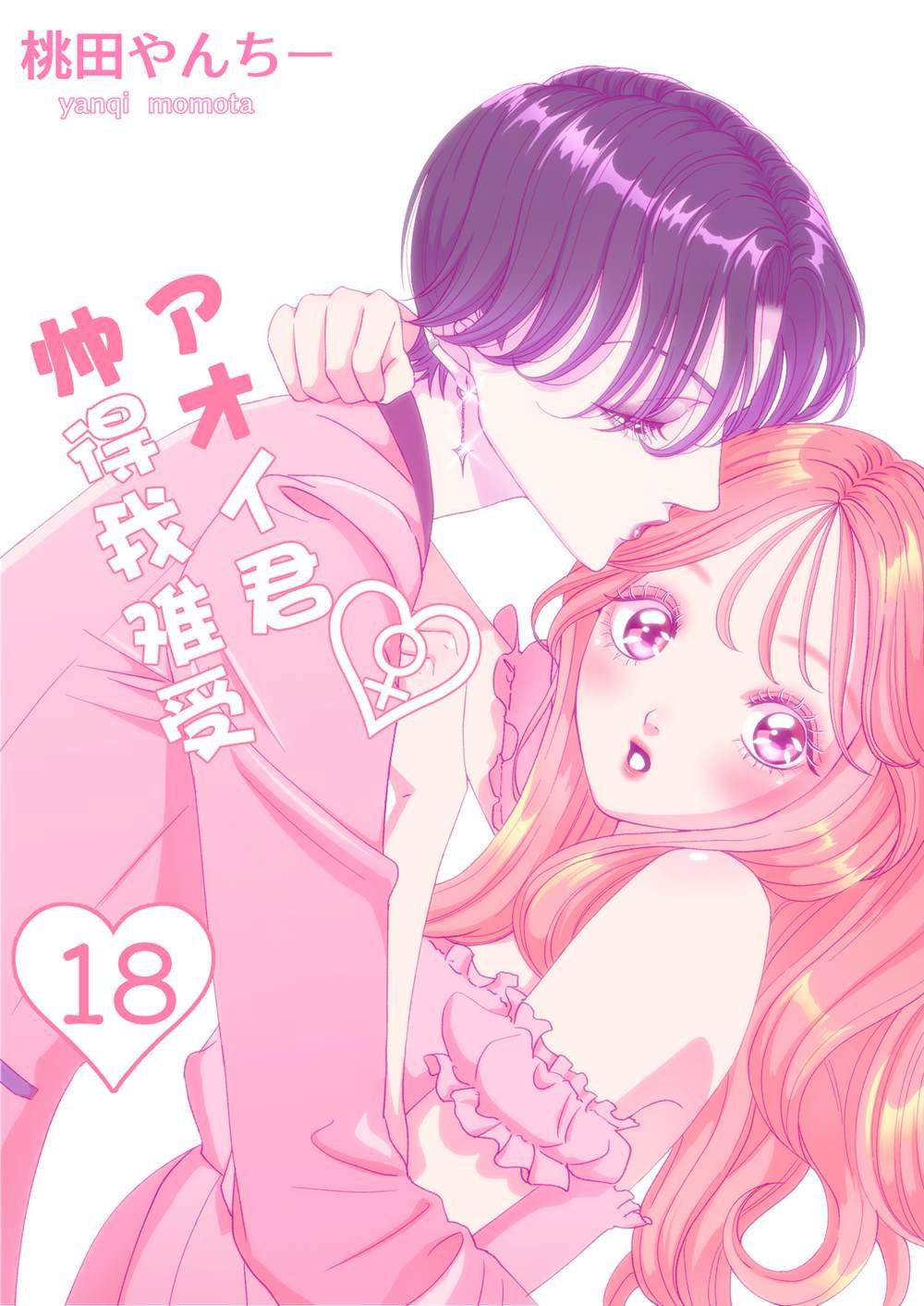 第18话