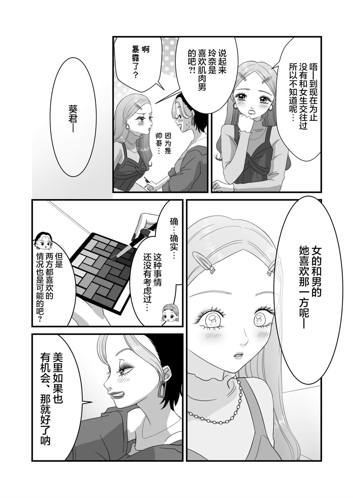 第4话