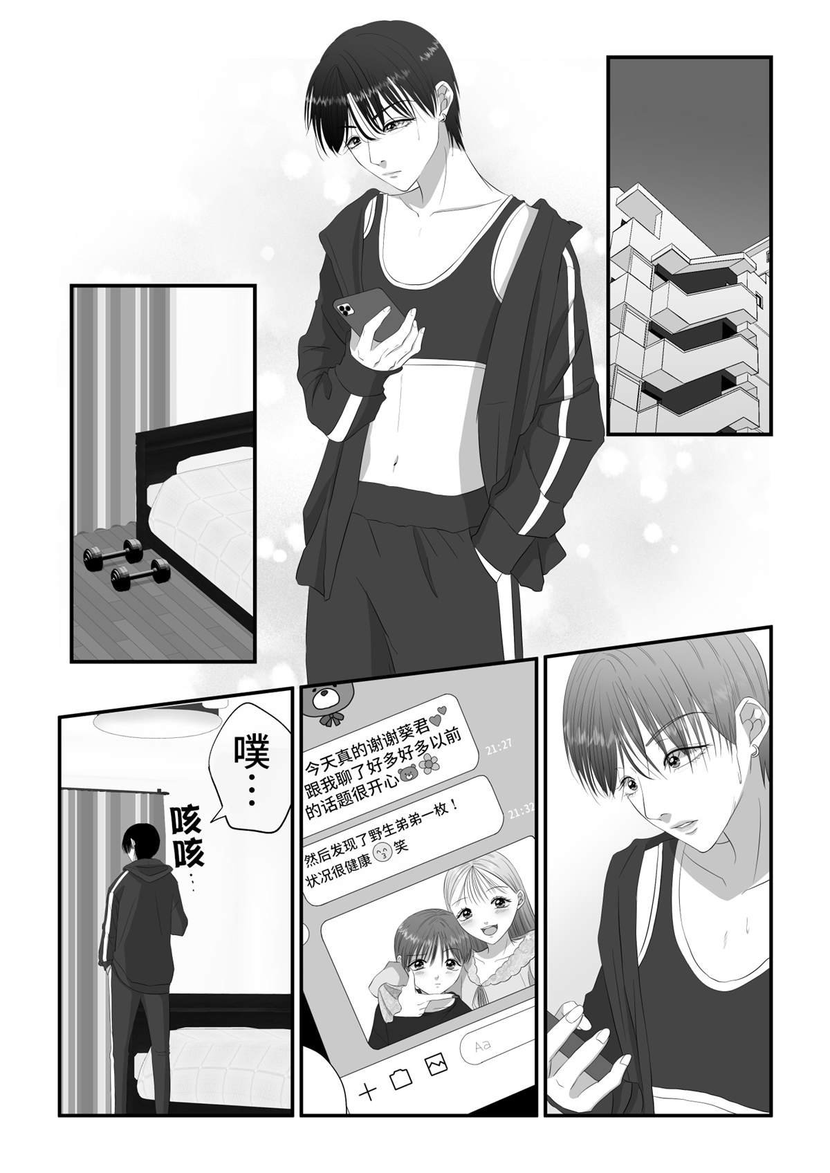 第8话