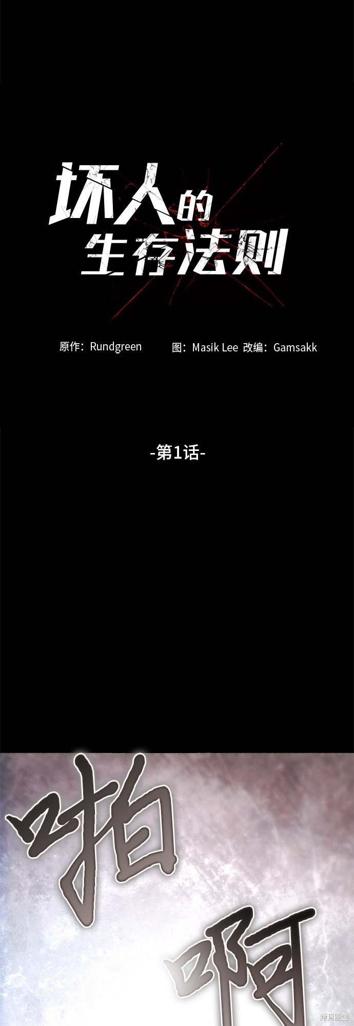 第1话