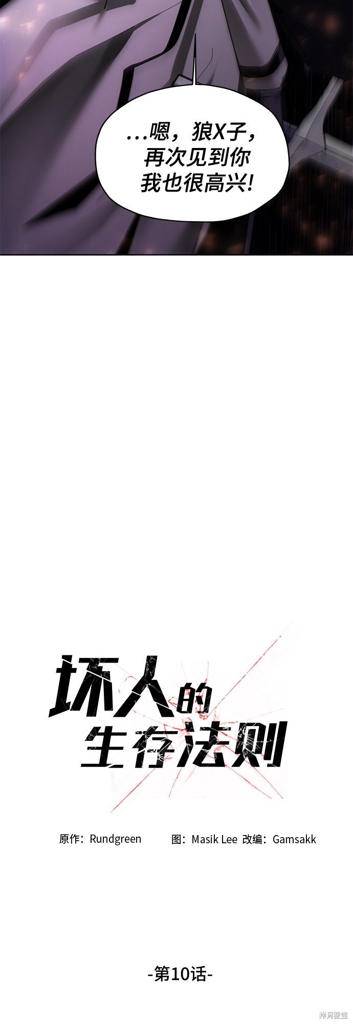 第10话