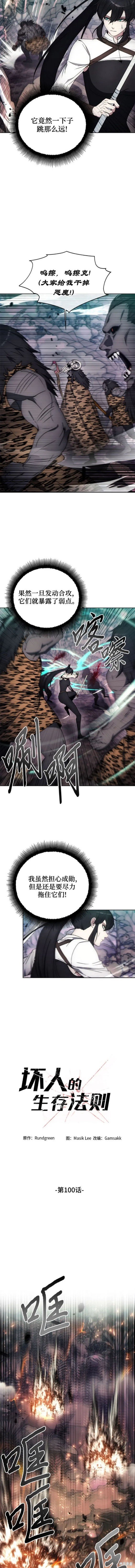 第100话