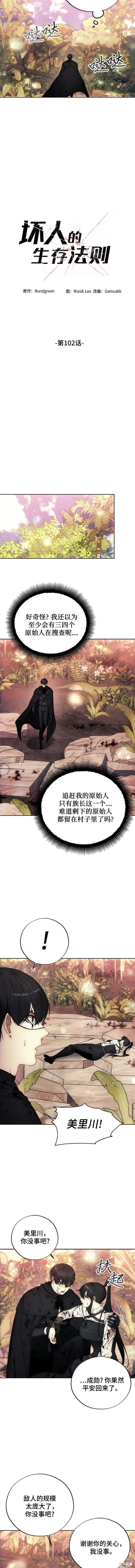 第102话
