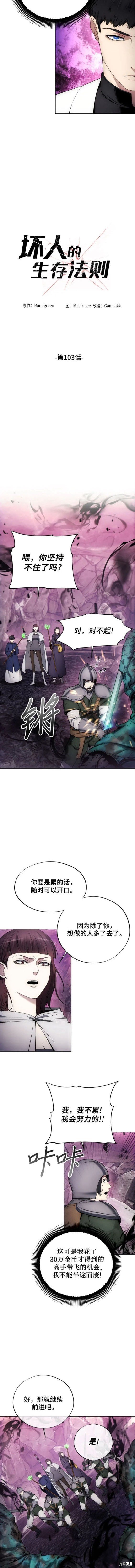 第103话