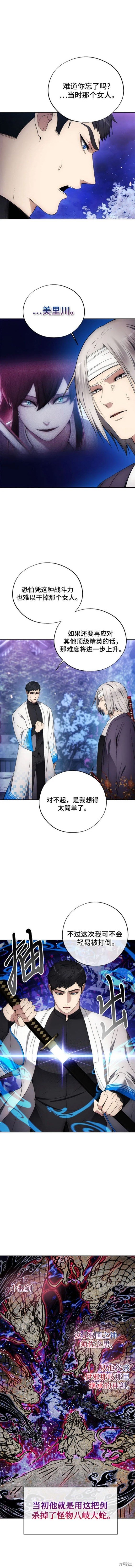 第105话