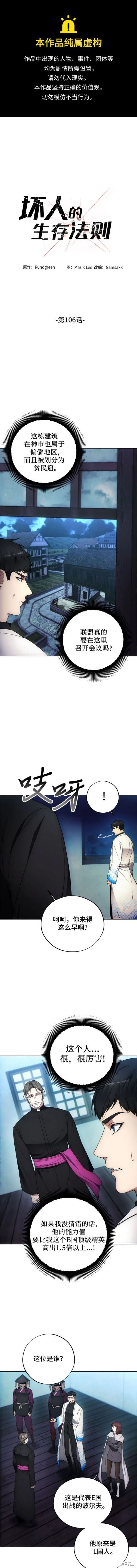 第106话
