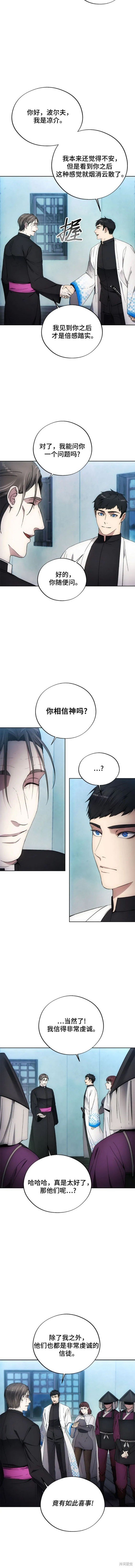 第106话