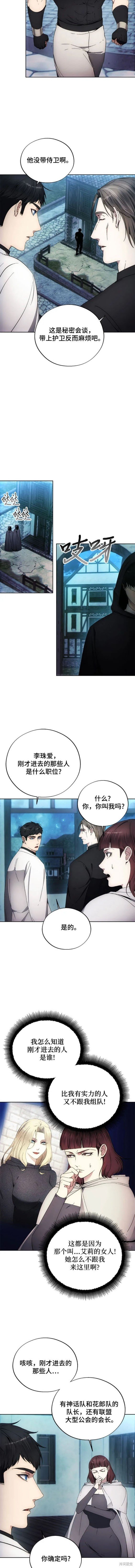 第106话