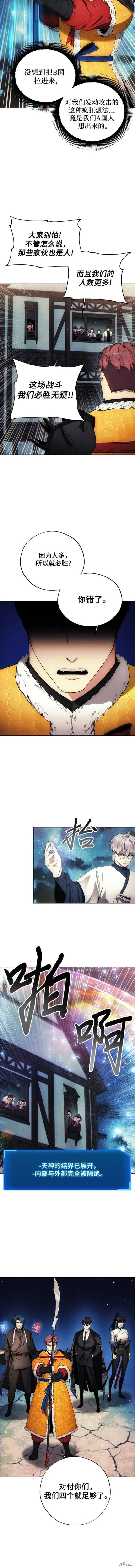 第106话