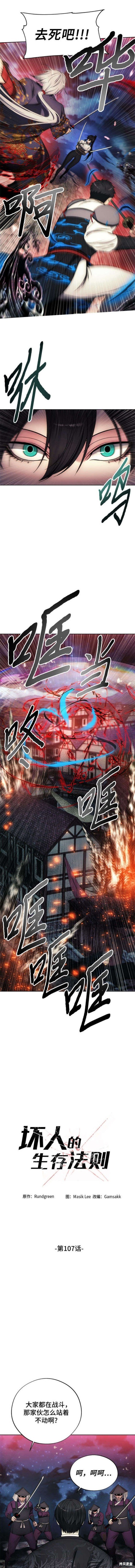 第107话