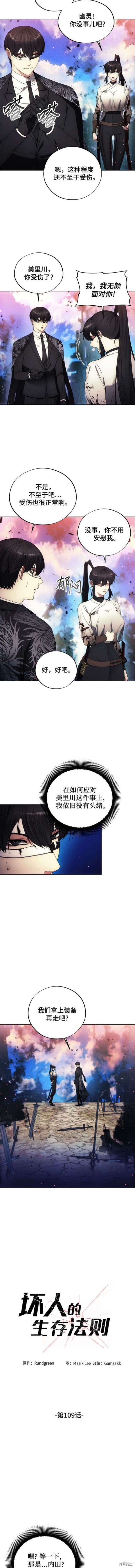 第109话