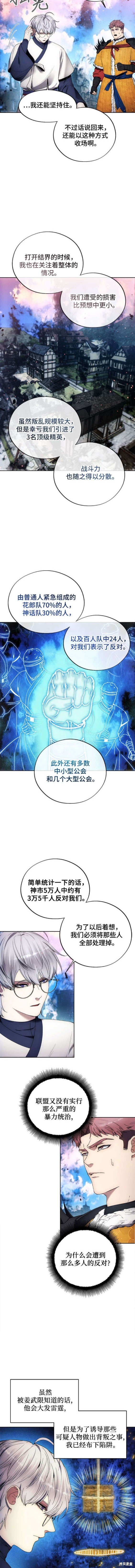 第109话