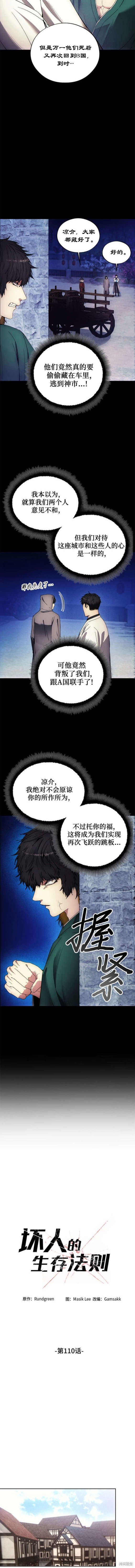 第110话