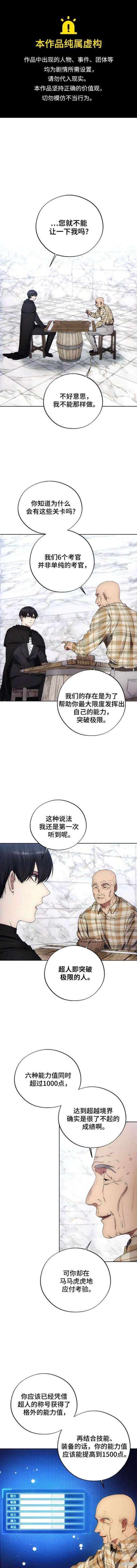 第112话