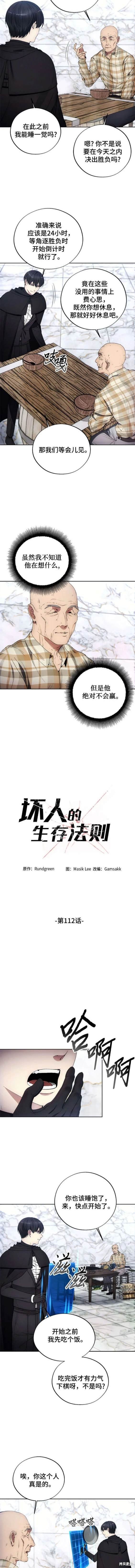 第112话
