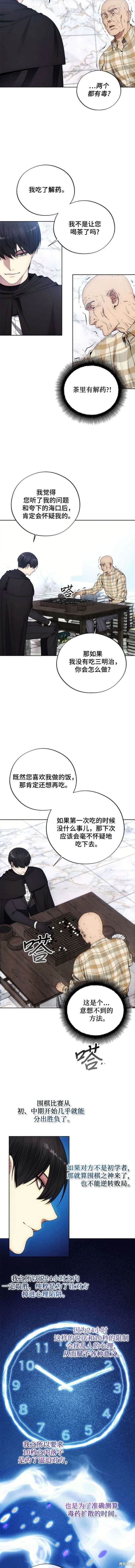 第112话