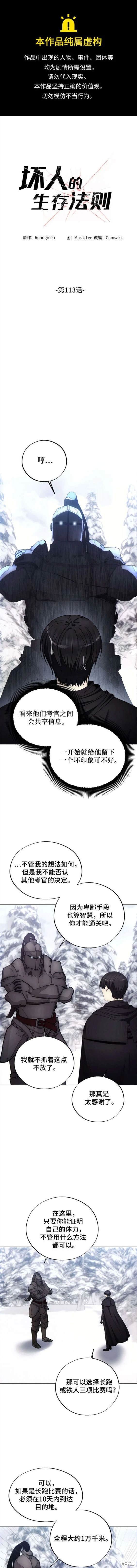第113话