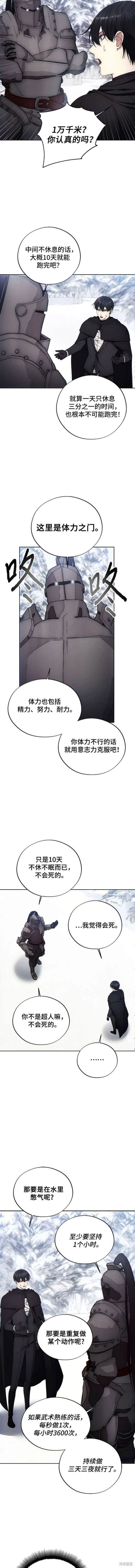 第113话
