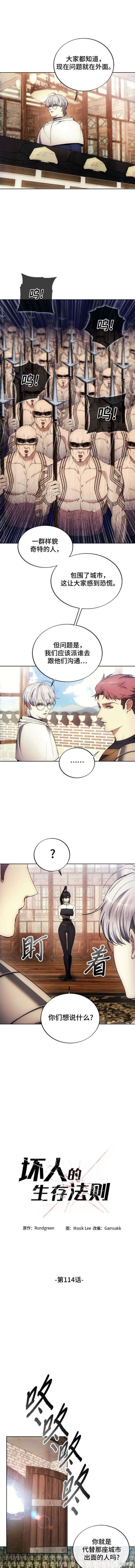 第114话