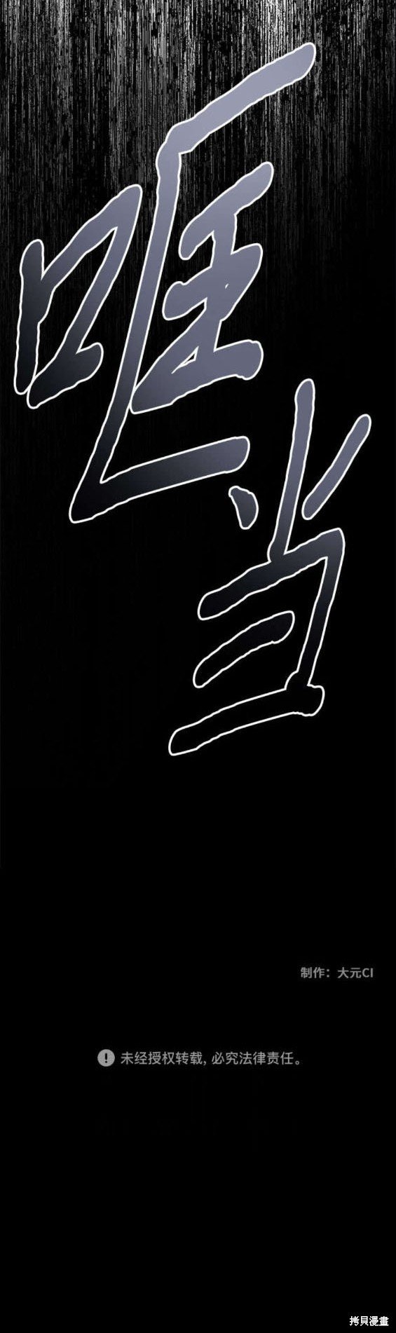 第114话