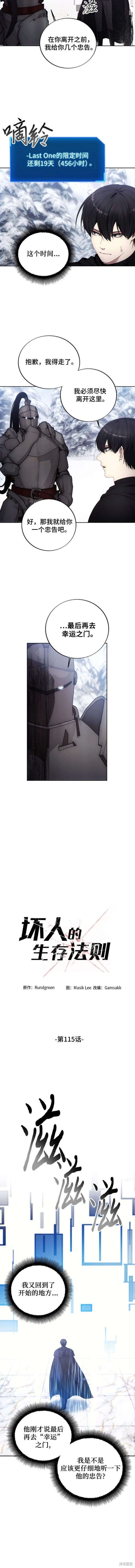 第115话
