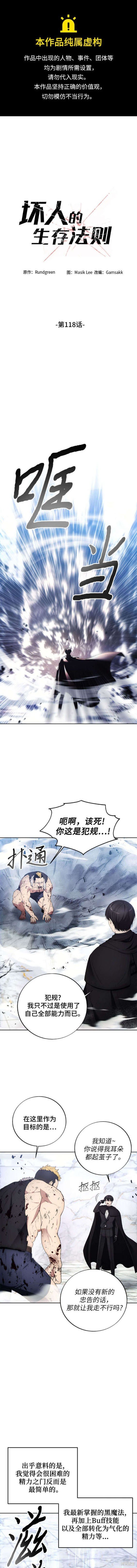 第118话
