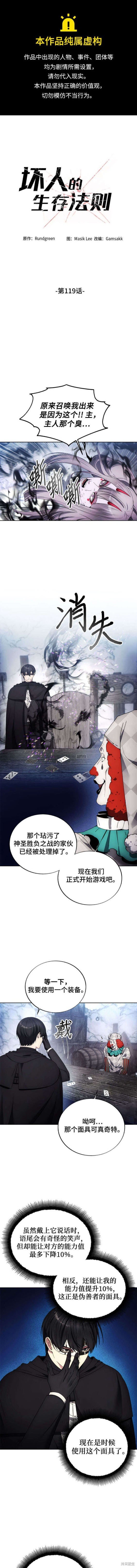 第119话