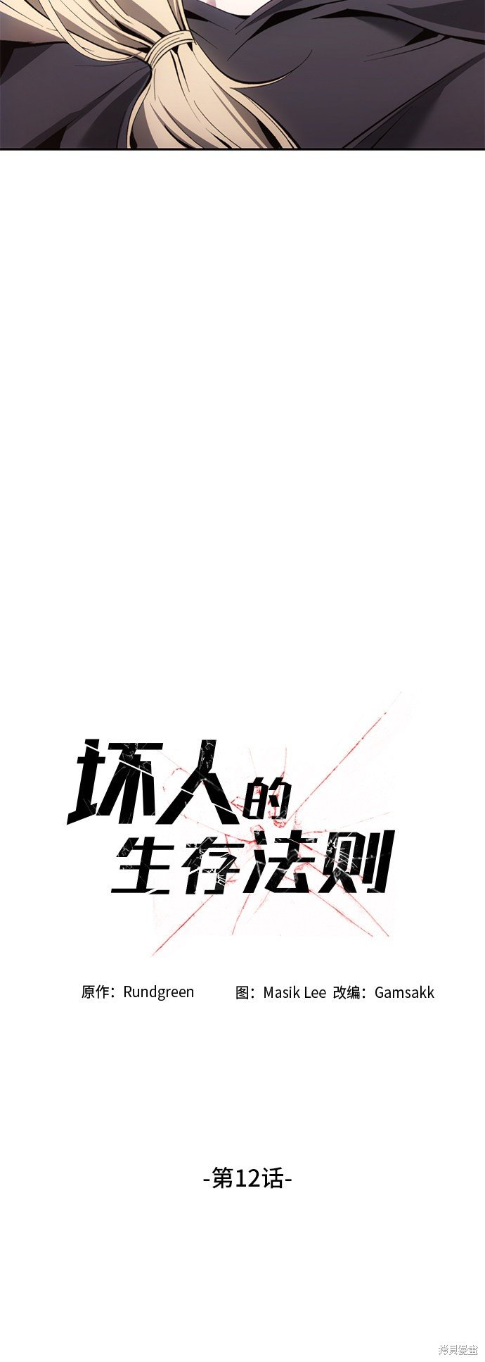 第12话