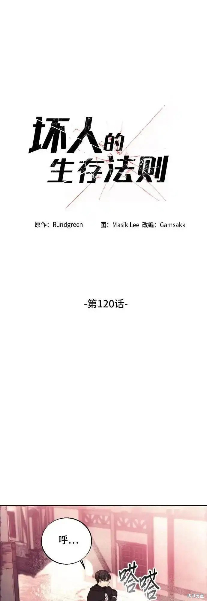 第120话
