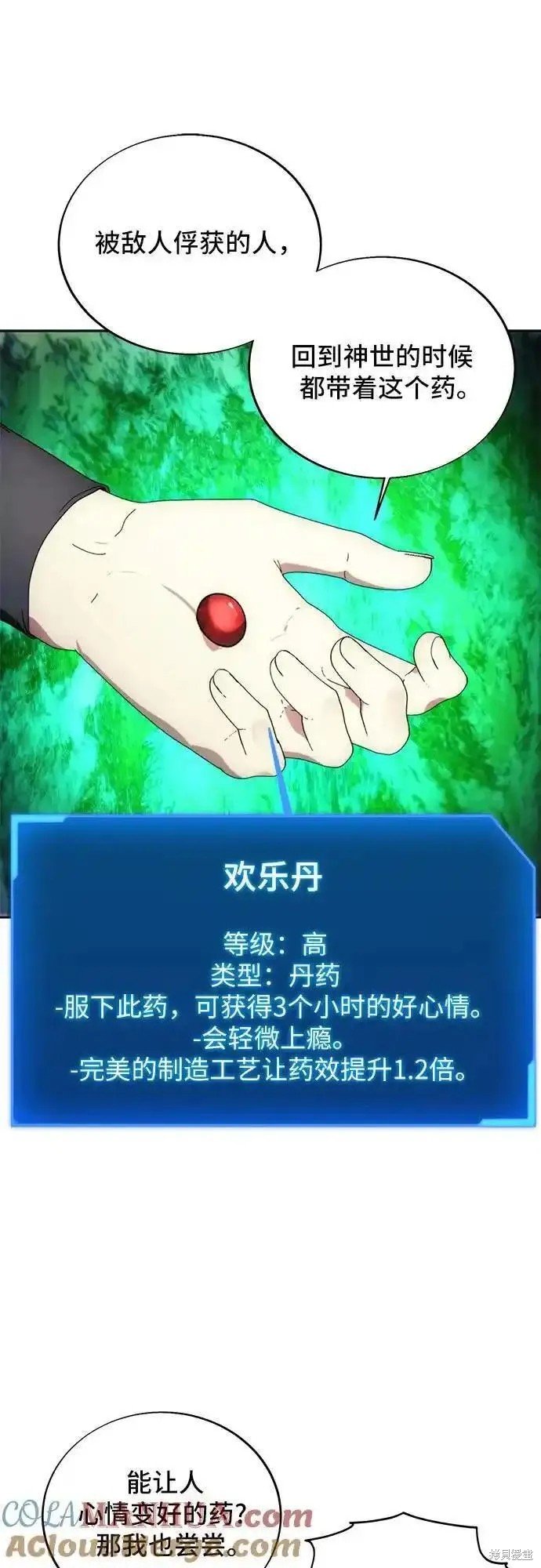 第120话