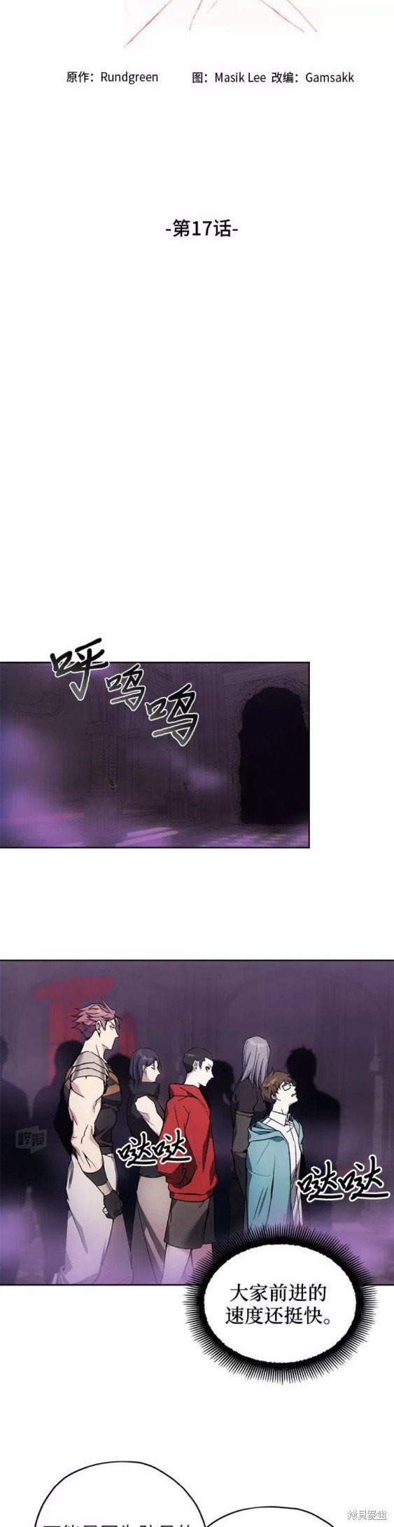 第17话