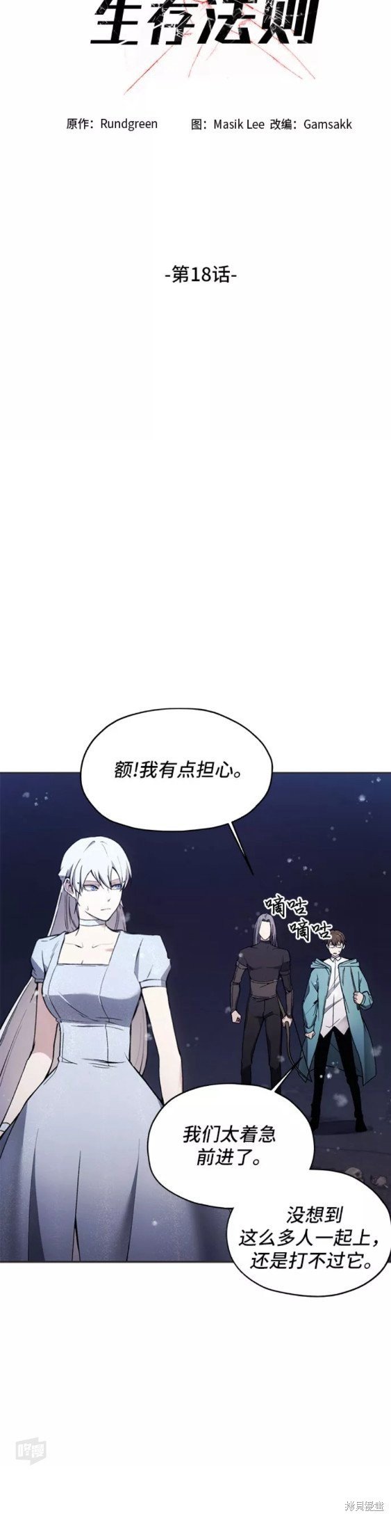 第18话