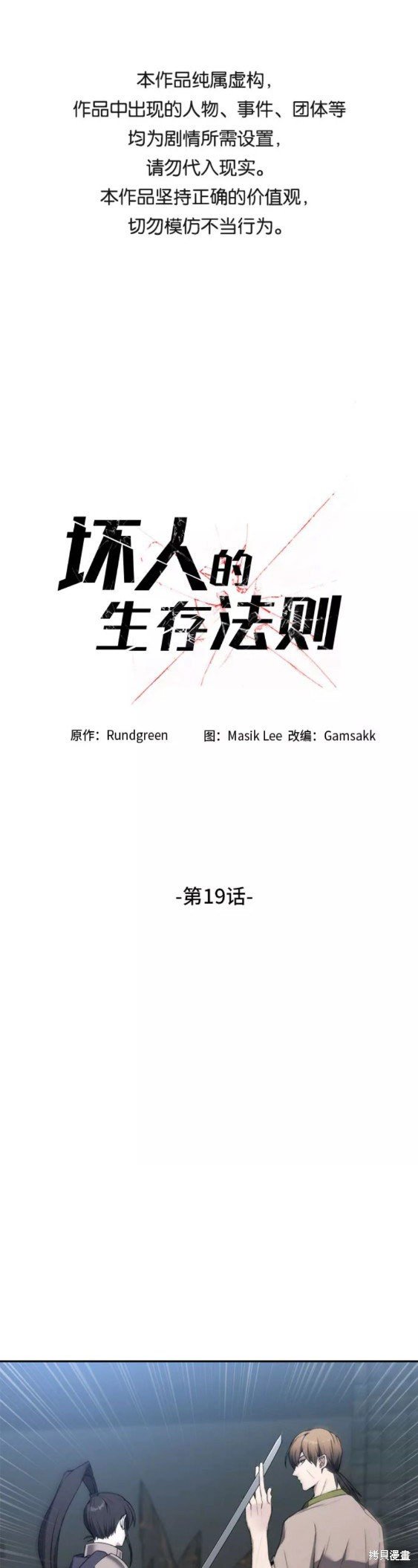 第19话