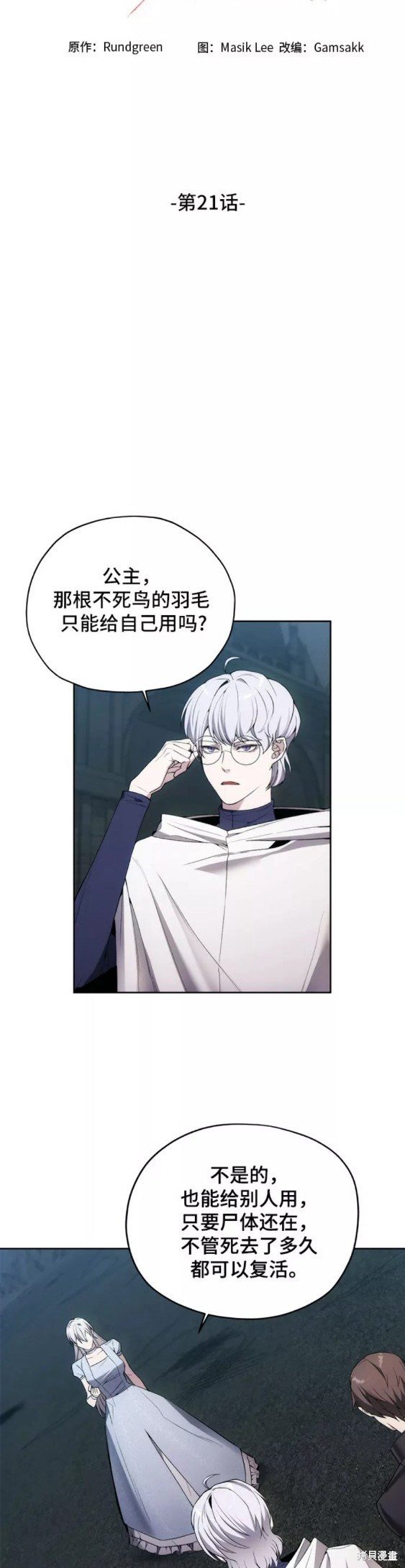 第21话