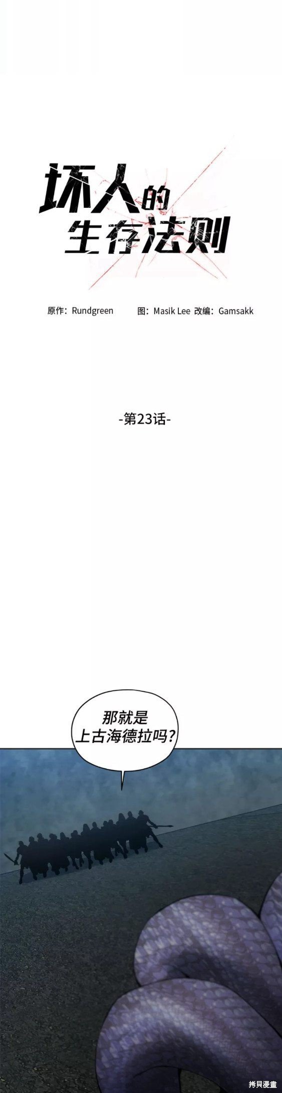 第23话