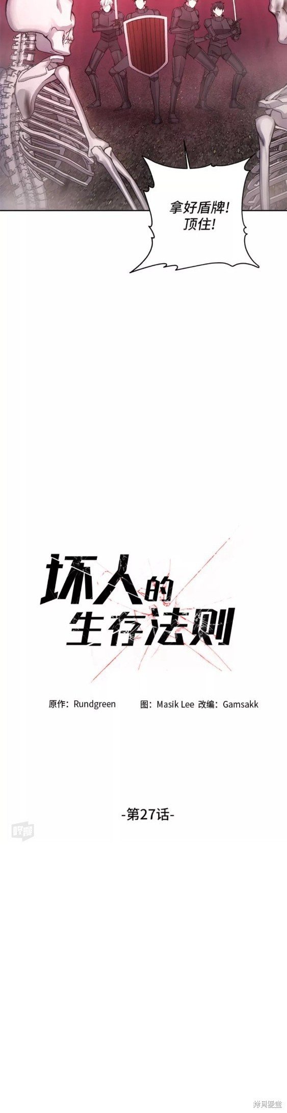 第27话