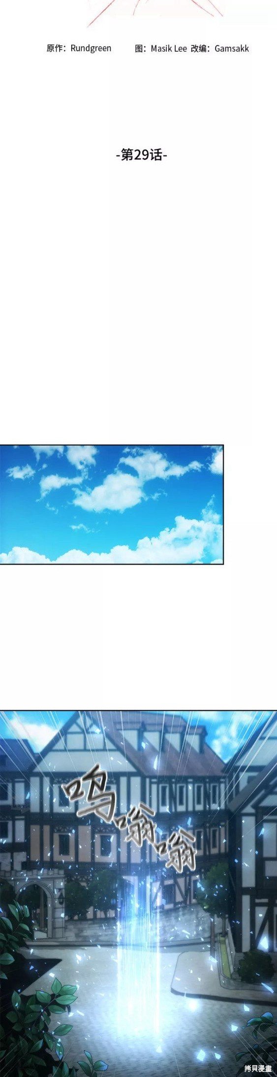 第29话